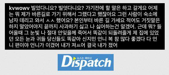 More shocking details about the conversation between AOA members have been revealed by dispatch