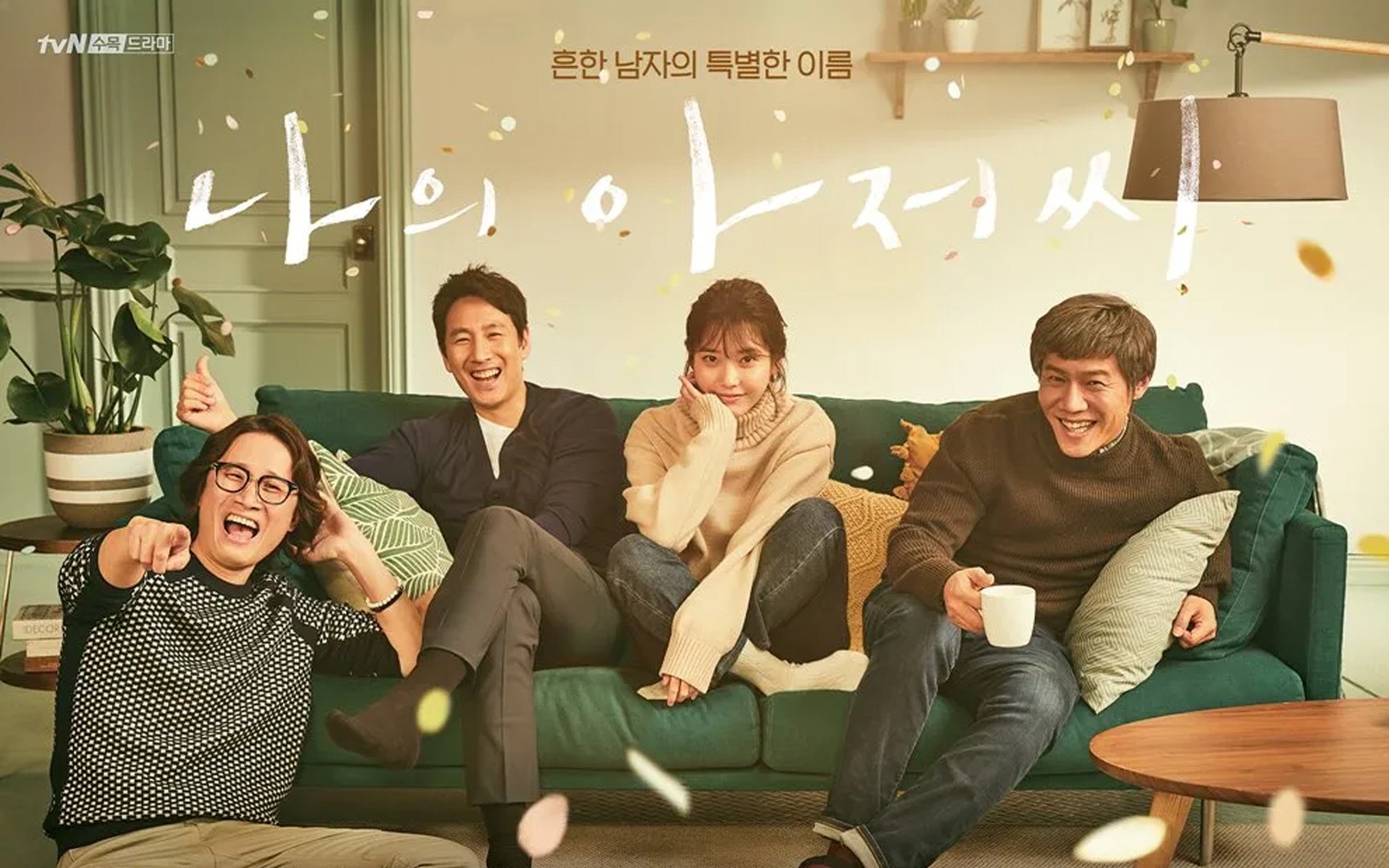 Los fans que dijeron que 'My Mister' era su drama favorito dicen que ya no pueden verlo después de la controversia de Lee Sun Gyun.