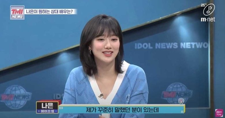 Los internautas recuerdan los comentarios de Lee Na-eun sobre su tipo ideal hace 4 años en medio de su rumor de citas con Lee Kang-in