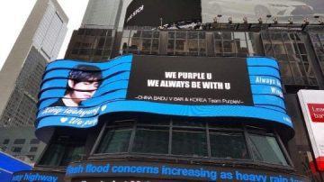 El anuncio personal de BTS V apareció en Times Square de Nueva York