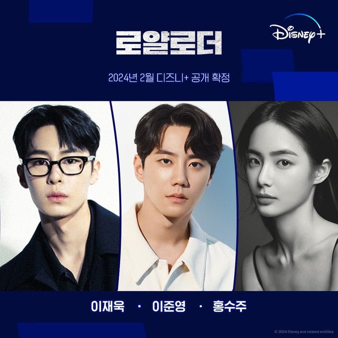 “Royal Roader” de Lee Jae-wook X Lee Jun-young se estrenará en Disney en febrero