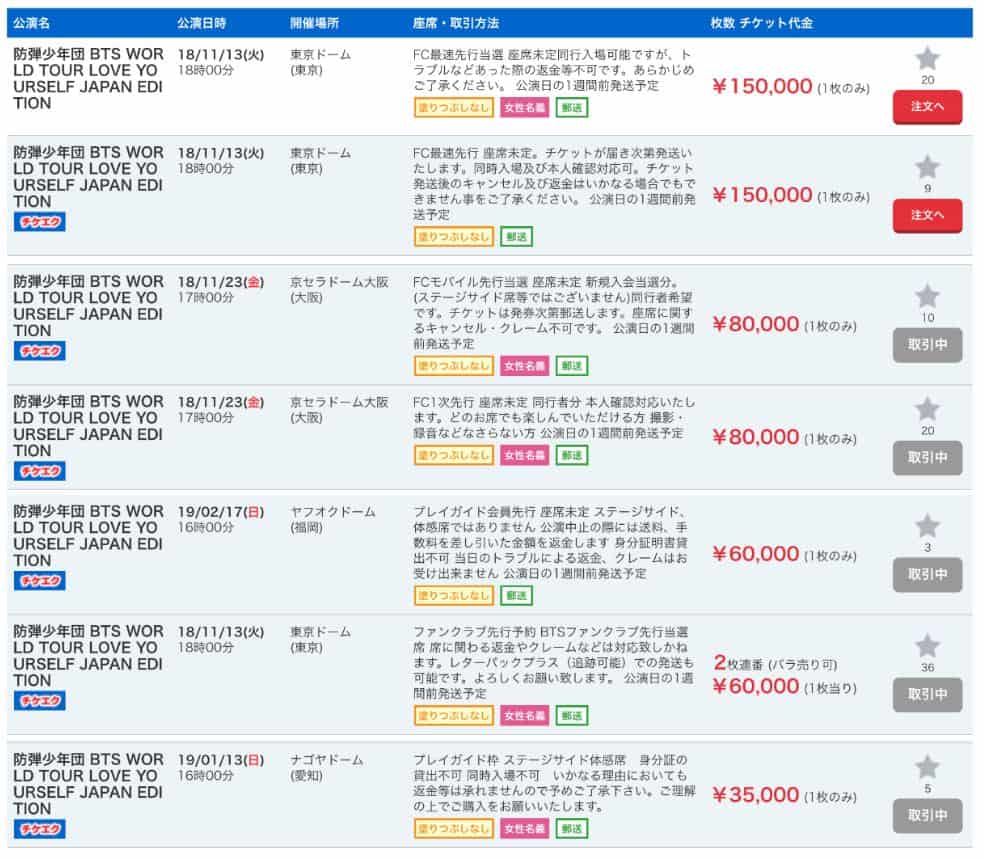 Los precios de las entradas para los conciertos de BTS en Japón han sido revelados y están llamando mucho la atención.