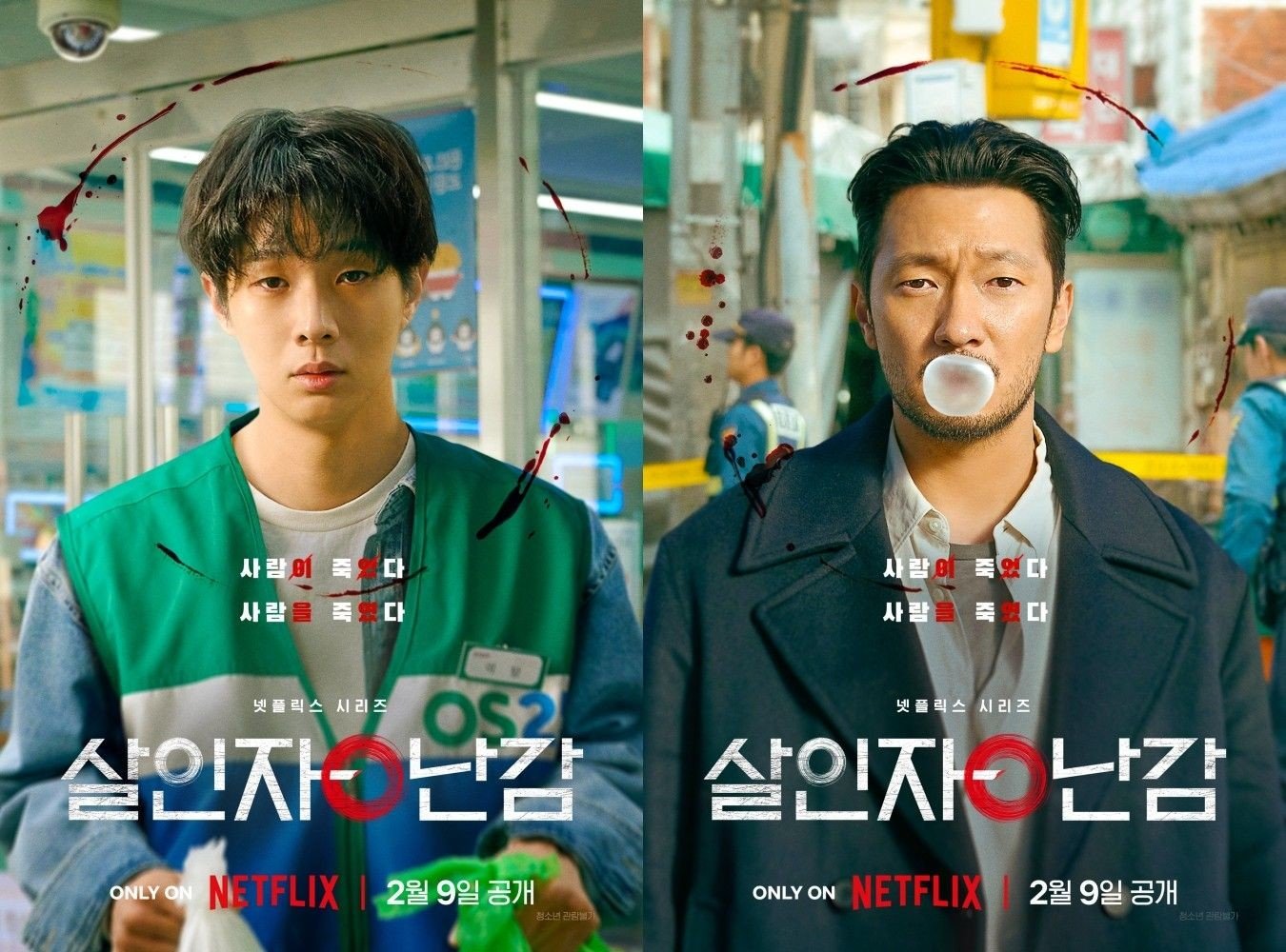 Netflix confirma el lanzamiento de “A Killer Paradox” de Choi Woo-shik y Son Seok-gu en febrero con un video teaser