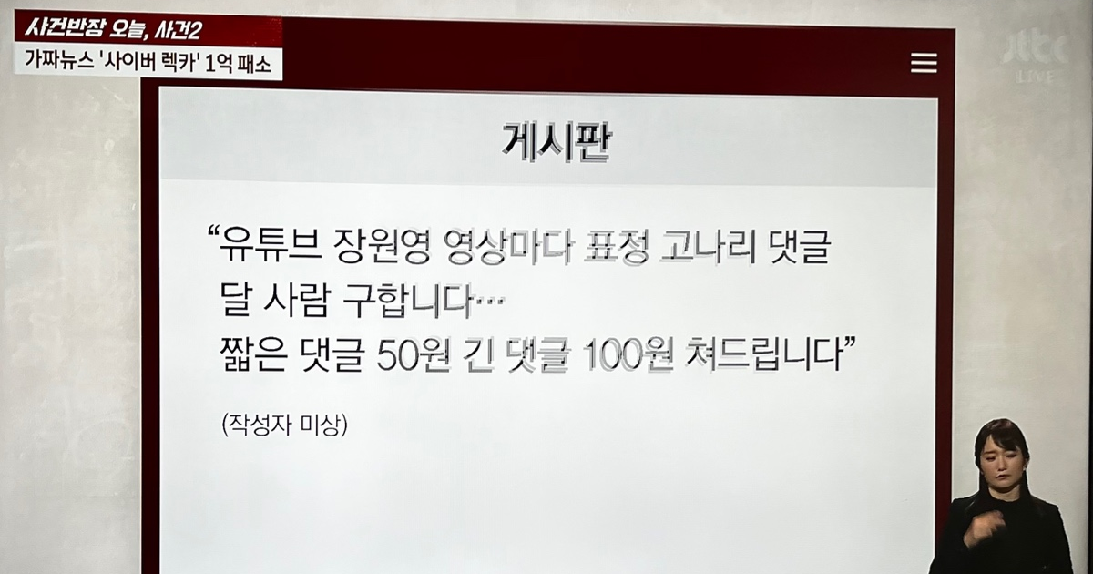 (Internautas Opinan) SOJANG SUPUESTO CONTRATÓ PERSONAS PARA DEJAR COMENTARIOS DE ODIO SOBRE JANG WONYOUNG REVELADOS EN LAS NOTICIAS