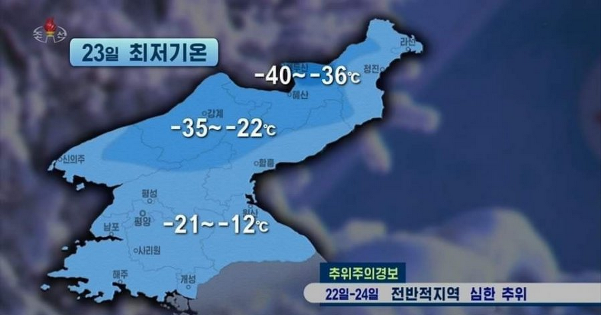 (Internautas Opinan) EL CLIMA ACTUAL EN COREA DEL NORTEㄷㄷ