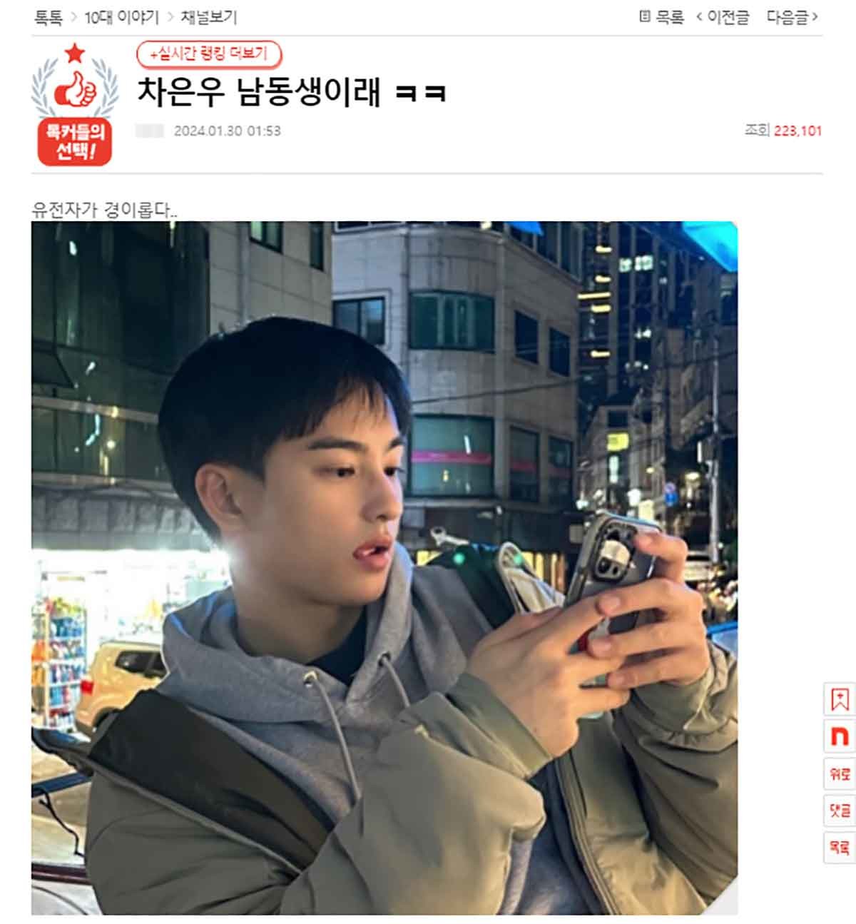 Imagen del hermano menor de Cha Eun-woo obtiene respuestas explosivas de los internautas