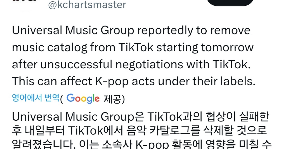 (Internautas Opinan) LA RAZÓN POR LA QUE LOS FANDOMS DE KPOP ESTÁN EN UN LÍO AHORA (EL CONTRATO DE UNIVERSAL Y TIKTOK FALLA)