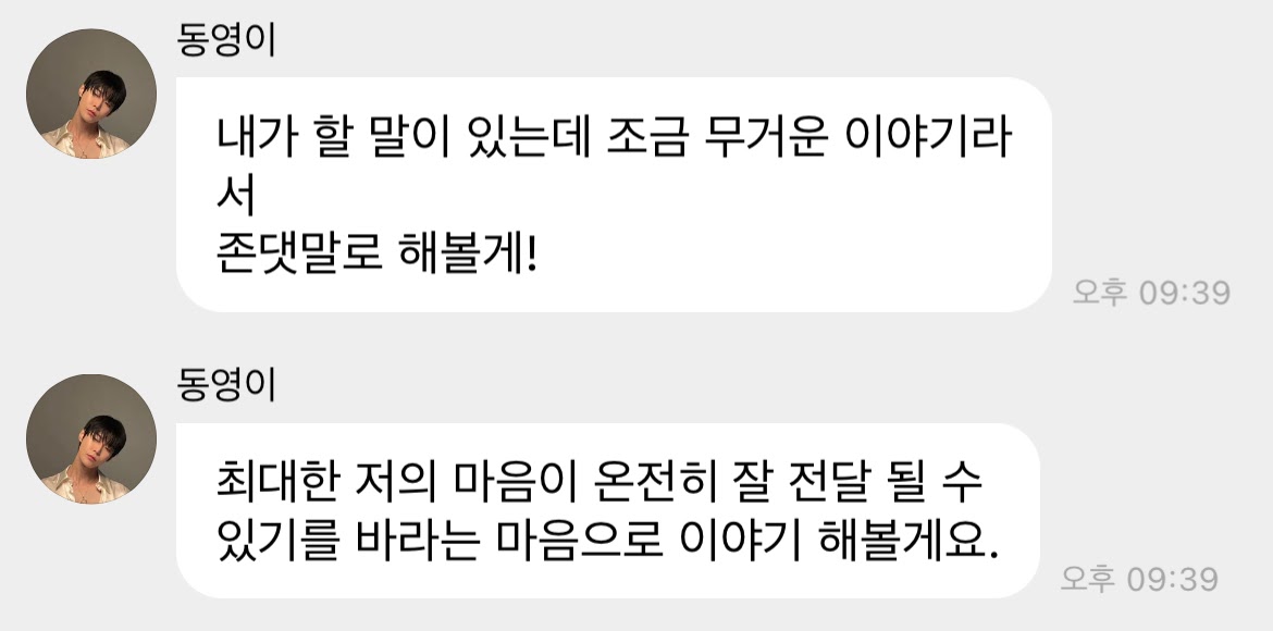 Doyoung aclara y se disculpa por pedirle a los fans que hicieran una versión de IA de su canción