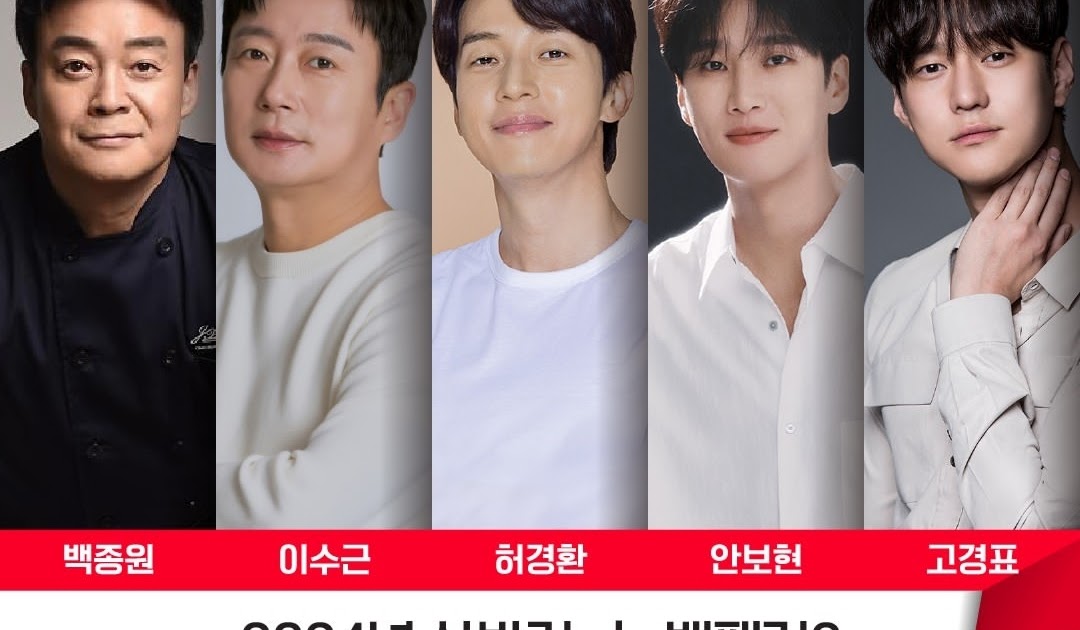 Lee Soogeun, Heo Kyunghwan, Ahn Bohyun y Go Kyungpyo protagonizarán 'The Backpacker Chef 2' de Baek Jongwon