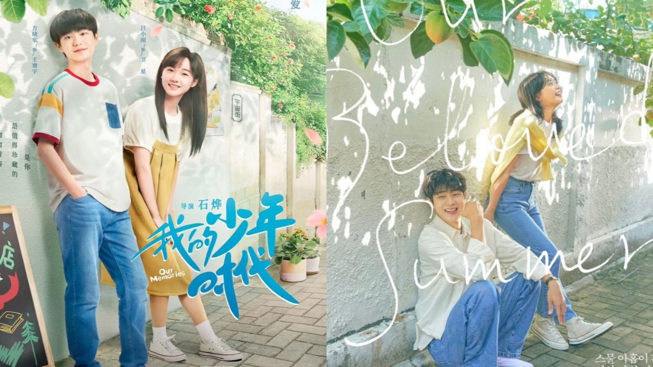 Fans furiosos por saber que el póster del K-drama Our Beloved Summer fue copiado por ESTE C-drama