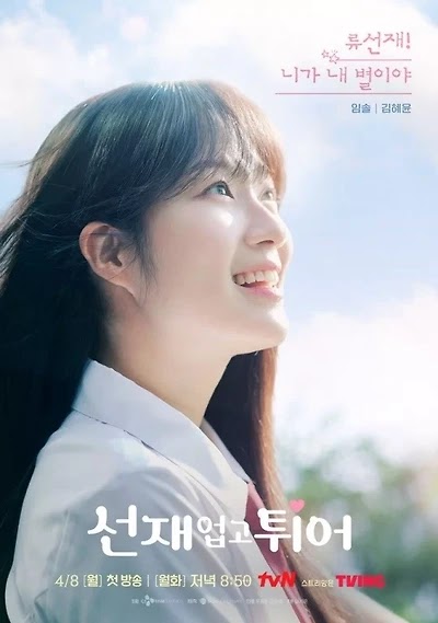'Lovely Runner' fue escrita para Kim Hyeyoon