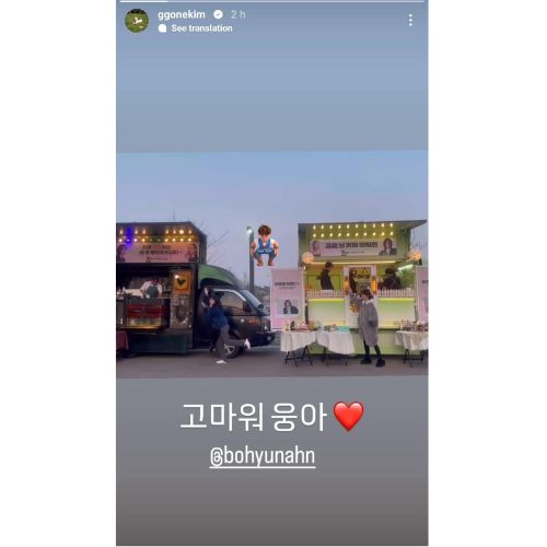 Historia de Instagram de Kim Go Eun