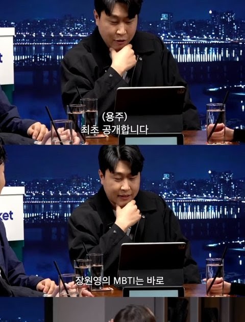 Jang Wonyoung revela su MBTI por primera vez en PSICK Show