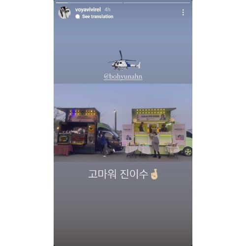 Historia de Instagram de Park Ji Hyun