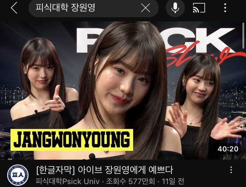 Episodio 'FXCK' de PSICK Univ Jang Wonyoung