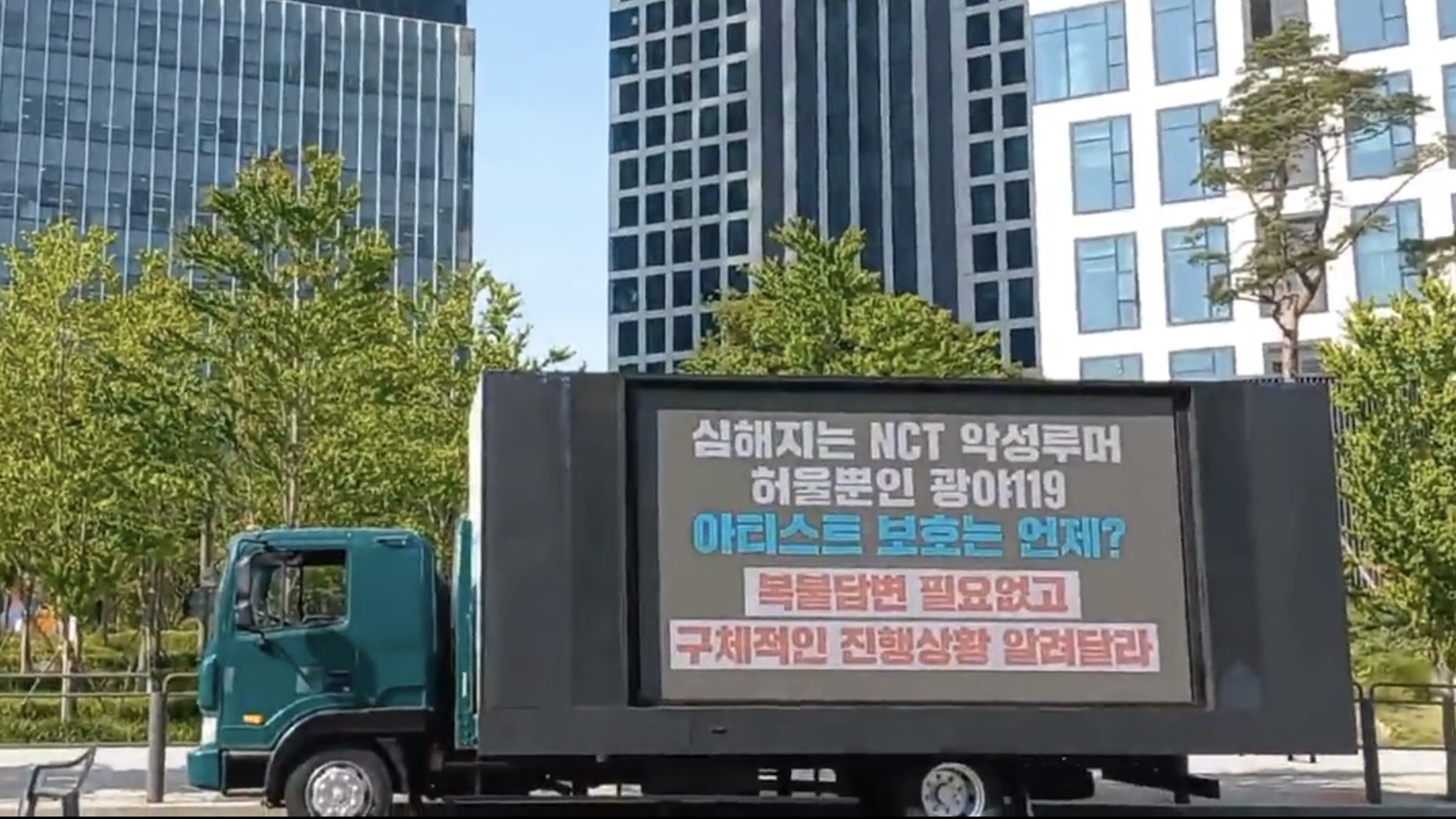 camion nct fandom