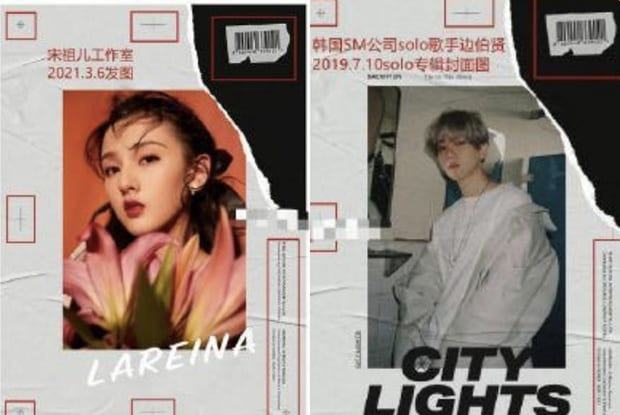 La actriz china Lareina Song es acusada de plagiar la imagen de Baekhyun de EXO