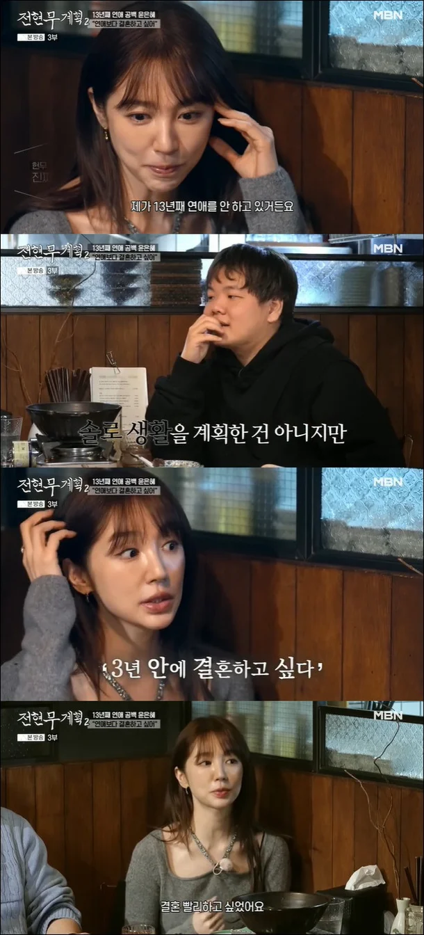 Yoon Eun-hye Reveals Why She’s Stayed Single for 13 Years